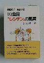 IQ食品 “レシチン"の驚異