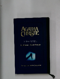 AGATHA  CHRISTIE　アクロイド殺し