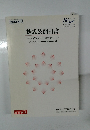 株式公開白書　平成22年版