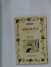 あの熊なら知っている