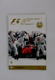 FUJI TELEVISION JAPANESE  GRAND PRIX