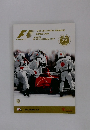 FUJI TELEVISION JAPANESE  GRAND PRIX