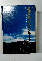 立山黒部アルペンルート 