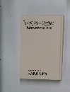 「いざ」というときに