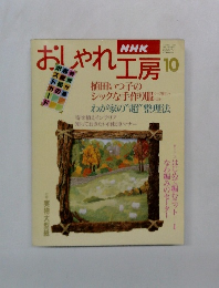 おしゃれ工房10　　実物大型紙