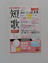 短歌　2014年　3月