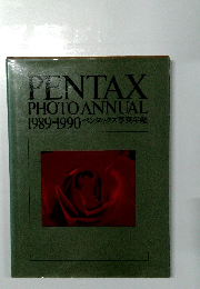 PENTAX  PHOTO ANNUAL  1989-1990 