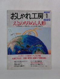 おしゃれ工房　2000　1