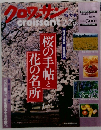 クロワッサン　2/25
