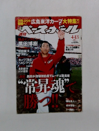 ベースボール　2015年4/13号