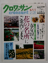 クロワッサン　2月25日号