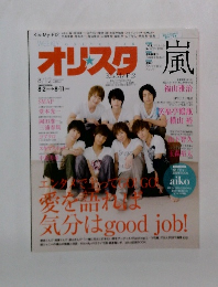 オリスタ風　2013年8/12