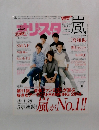 オリスタ 2014年11月号 