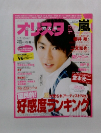 オリスタ 2013年 5/6・13