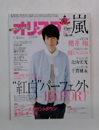 オリスタ　2014年1/20