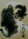 竹内栖鳳  京都画壇の画家たち
