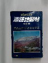 道路地図帖　中国編