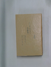 サミュエル・ベケット