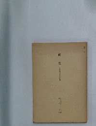 政党 比較政治学的研究