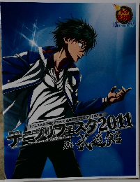 テニプリフェスタ 2011in 武道館 