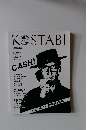 KOSTABI　1991年　SPRING