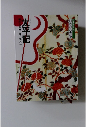 コミケラフィック 日本の古典 16 太平記