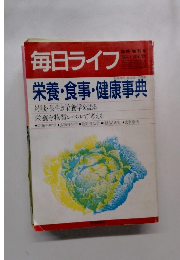 毎日ライフ　1984年7/30号