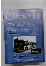 OHM　2011年3月号