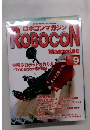 ロボコンマガジン　2012年9月