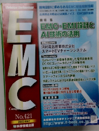 EMC　２０２３年５月