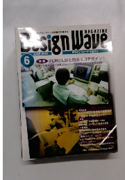 DesignWave　２００１年６月