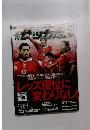 週刊サッカーダイジェスト 2006年12月5日