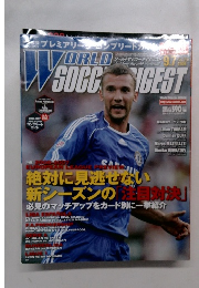 ワールドサッカーダイジェスト　9.7.2006