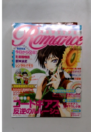 Romance　2007年08月号