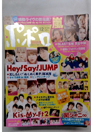 ポポロ　2015年12月号