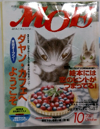MOE 2001年10月号