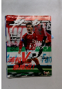 サッカーマガジン ２００６年11/28号