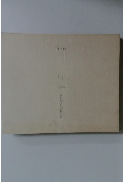 第5回  目　展  2000年  それぞれのかたち