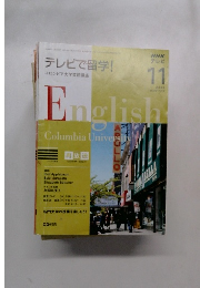テレビで留学!　2008年11月号