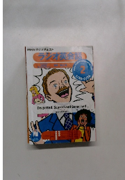 NHKラジオテキスト　ラジオ英会話　2月　