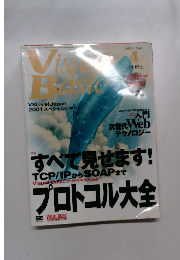 Visual Basic 2001年4月号