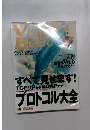 Visual Basic 2001年4月号