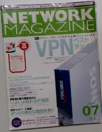NETWORK　MAGAZINE　2004年　7月