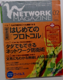 NETWORK MAGAZINE　2004－02