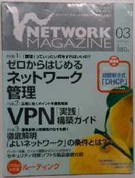 NETWORK MAGAZINE　2004年　3月