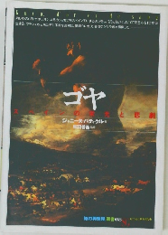 ゴヤジャニーヌ・バティクル