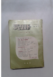 ジュリスト　2月15日号  No. 417