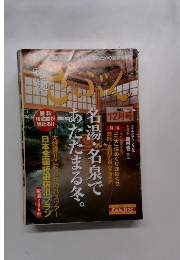 さぶん　2003年12月号