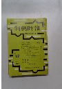 判例時報　昭和50年1月21日号　No.761