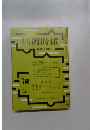 判例時報 昭和50年1月11日号 No.760